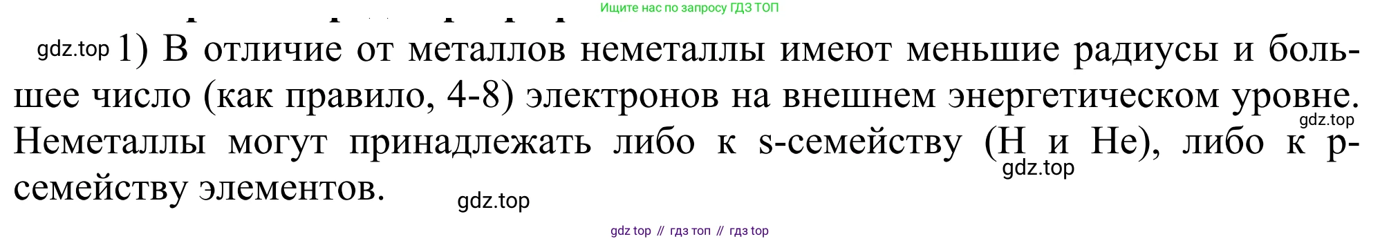 ГДЗ Химия, 11 класс Учебник, авторы: Рудзитис Гунтис Екабович, Фельдман Фриц Генрихович, издательство Просвещение, Москва, 2019, розового цвета, страница 162, номер 1, Решение