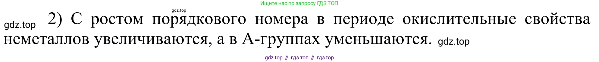 ГДЗ Химия, 11 класс Учебник, авторы: Рудзитис Гунтис Екабович, Фельдман Фриц Генрихович, издательство Просвещение, Москва, 2019, розового цвета, страница 162, номер 2, Решение