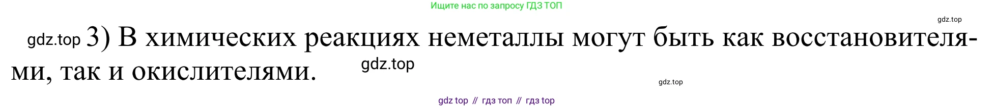 ГДЗ Химия, 11 класс Учебник, авторы: Рудзитис Гунтис Екабович, Фельдман Фриц Генрихович, издательство Просвещение, Москва, 2019, розового цвета, страница 162, номер 3, Решение