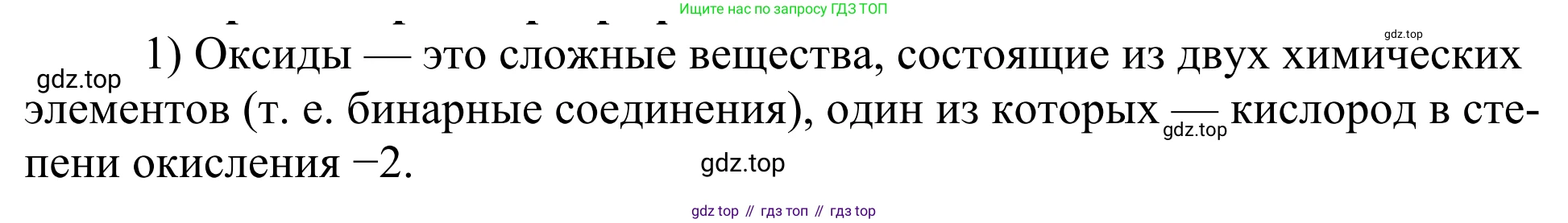 ГДЗ Химия, 11 класс Учебник, авторы: Рудзитис Гунтис Екабович, Фельдман Фриц Генрихович, издательство Просвещение, Москва, 2019, розового цвета, страница 173, номер 1, Решение
