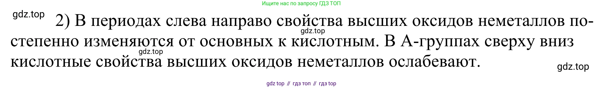 ГДЗ Химия, 11 класс Учебник, авторы: Рудзитис Гунтис Екабович, Фельдман Фриц Генрихович, издательство Просвещение, Москва, 2019, розового цвета, страница 173, номер 2, Решение