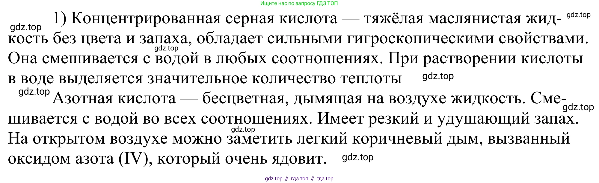 ГДЗ Химия, 11 класс Учебник, авторы: Рудзитис Гунтис Екабович, Фельдман Фриц Генрихович, издательство Просвещение, Москва, 2019, розового цвета, страница 180, номер 1, Решение