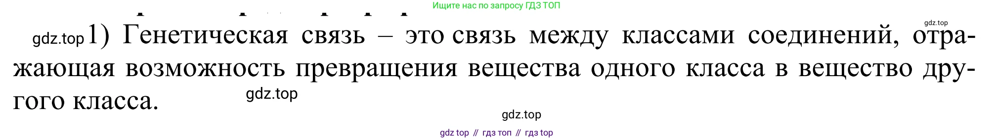 ГДЗ Химия, 11 класс Учебник, авторы: Рудзитис Гунтис Екабович, Фельдман Фриц Генрихович, издательство Просвещение, Москва, 2019, розового цвета, страница 187, Решение