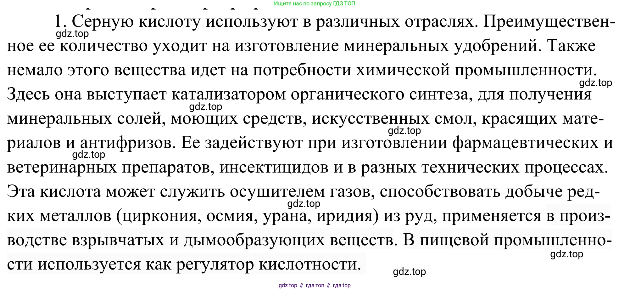 ГДЗ Химия, 11 класс Учебник, авторы: Рудзитис Гунтис Екабович, Фельдман Фриц Генрихович, издательство Просвещение, Москва, 2019, розового цвета, страница 192, номер 1, Решение