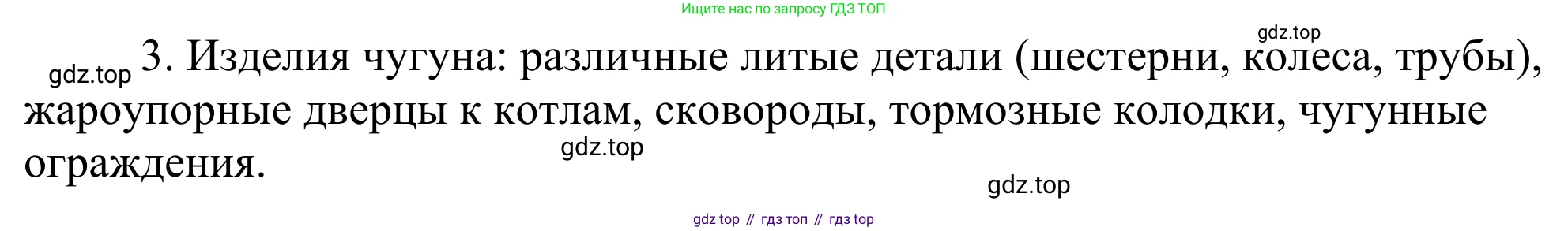 Химия, 11 класс Учебник, авторы: Рудзитис Гунтис Екабович, Фельдман Фриц Генрихович, издательство Просвещение, Москва, 2019, розового цвета, страница 199, номер 3, Решение