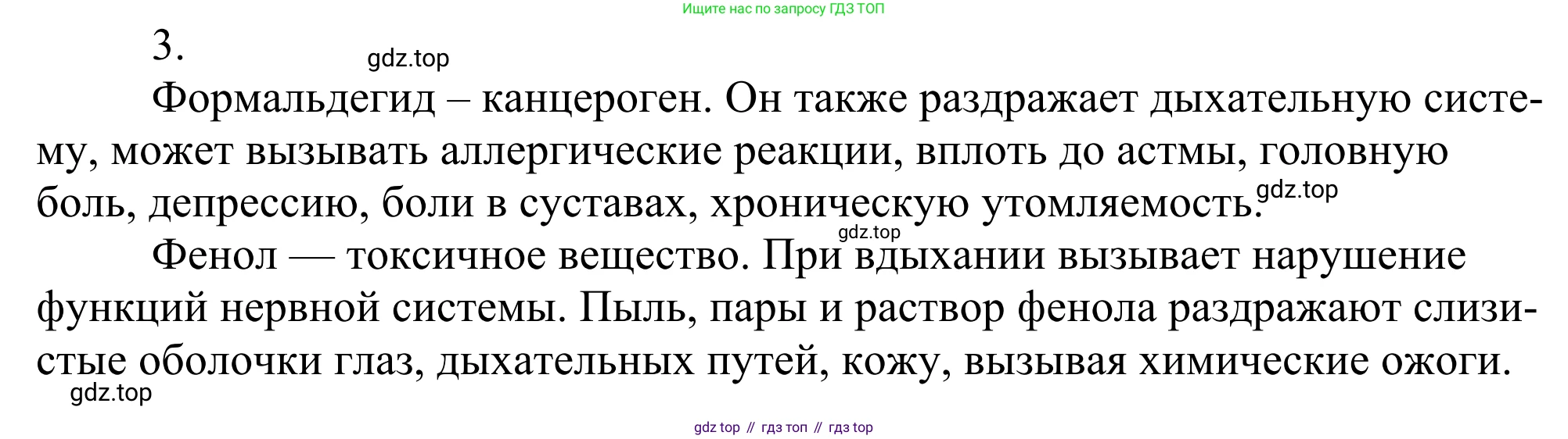 ГДЗ Химия, 11 класс Учебник, авторы: Рудзитис Гунтис Екабович, Фельдман Фриц Генрихович, издательство Просвещение, Москва, 2019, розового цвета, страница 209, номер 3, Решение
