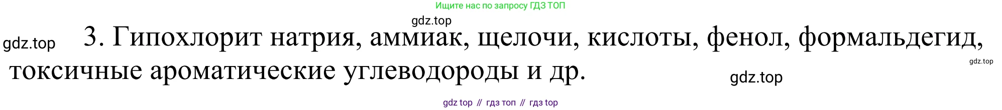 ГДЗ Химия, 11 класс Учебник, авторы: Рудзитис Гунтис Екабович, Фельдман Фриц Генрихович, издательство Просвещение, Москва, 2019, розового цвета, страница 214, номер 3, Решение