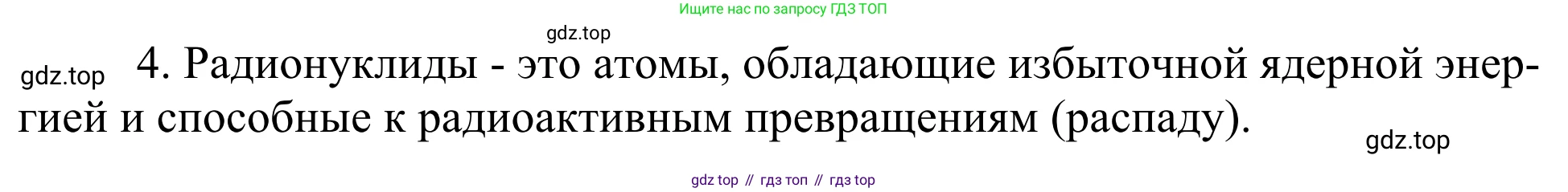 ГДЗ Химия, 11 класс Учебник, авторы: Рудзитис Гунтис Екабович, Фельдман Фриц Генрихович, издательство Просвещение, Москва, 2019, розового цвета, страница 214, номер 4, Решение