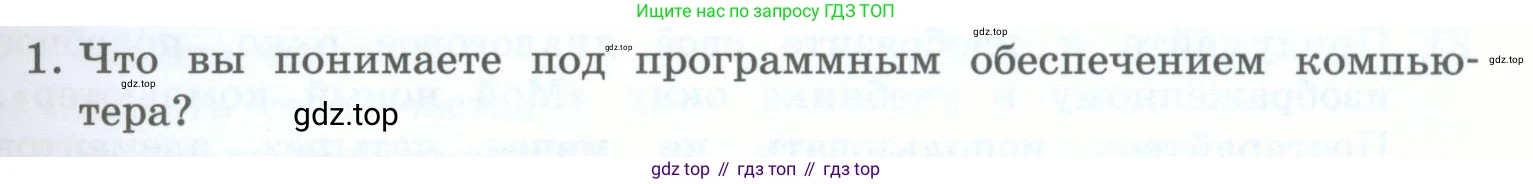 Информатика, 5 класс Учебник, авторы: Босова Людмила Леонидовна, Босова Анна Юрьевна, издательство Просвещение, Москва, 2023, страница 35, номер 1, Условие
