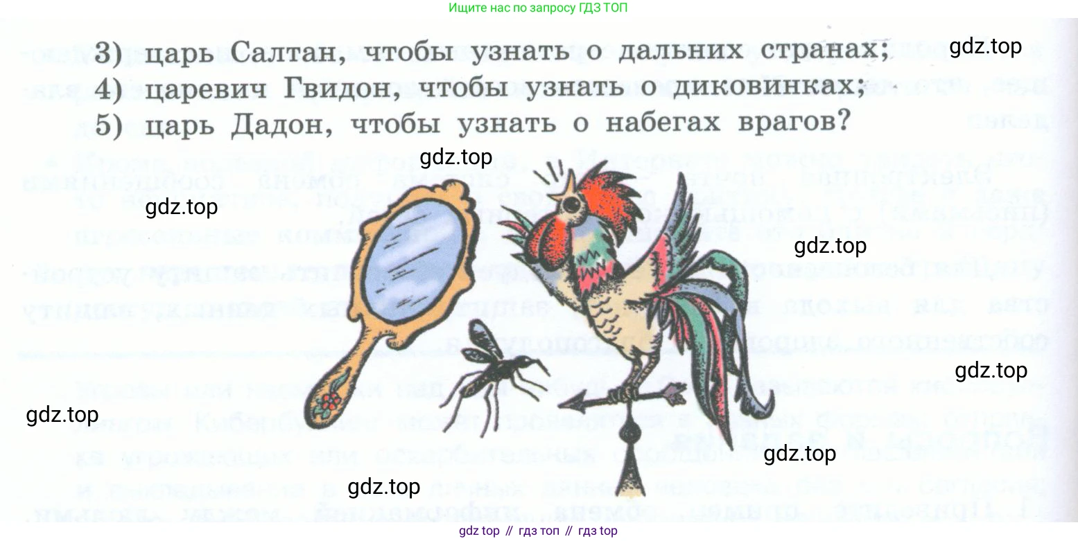 Информатика, 5 класс Учебник, авторы: Босова Людмила Леонидовна, Босова Анна Юрьевна, издательство Просвещение, Москва, 2023, страница 53, номер 6, Условие (продолжение 2)