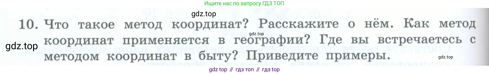 Информатика, 5 класс Учебник, авторы: Босова Людмила Леонидовна, Босова Анна Юрьевна, издательство Просвещение, Москва, 2023, страница 64, номер 10, Условие