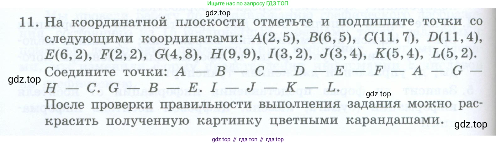 Информатика, 5 класс Учебник, авторы: Босова Людмила Леонидовна, Босова Анна Юрьевна, издательство Просвещение, Москва, 2023, страница 64, номер 11, Условие