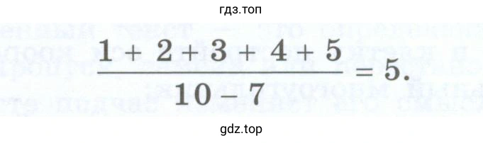 арифметического выражения