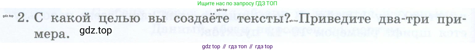 Информатика, 5 класс Учебник, авторы: Босова Людмила Леонидовна, Босова Анна Юрьевна, издательство Просвещение, Москва, 2023, страница 72, номер 2, Условие