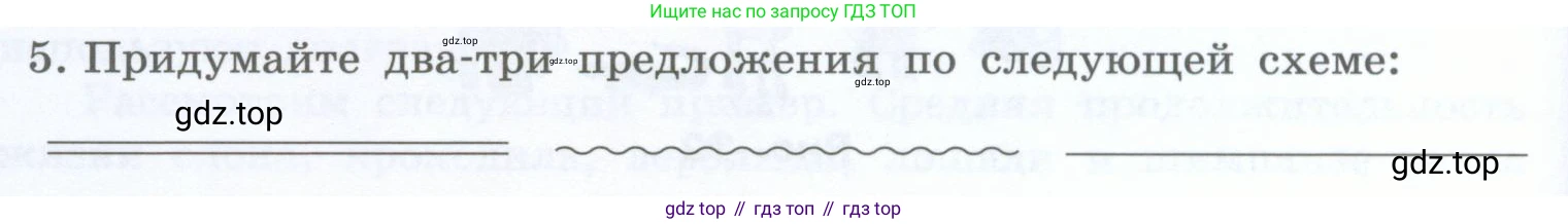Информатика, 5 класс Учебник, авторы: Босова Людмила Леонидовна, Босова Анна Юрьевна, издательство Просвещение, Москва, 2023, страница 78, номер 5, Условие