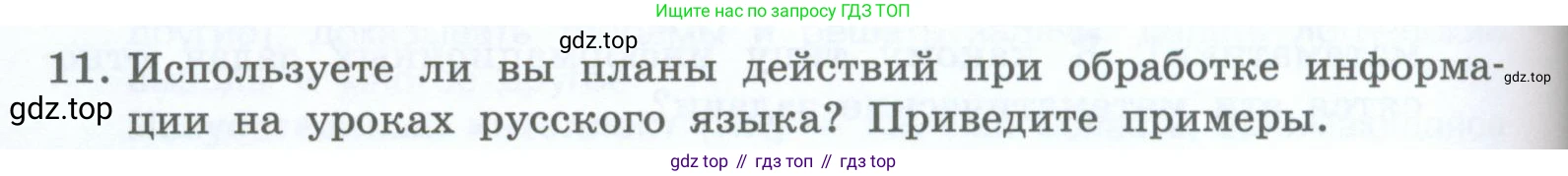 Информатика, 5 класс Учебник, авторы: Босова Людмила Леонидовна, Босова Анна Юрьевна, издательство Просвещение, Москва, 2023, страница 100, номер 11, Условие