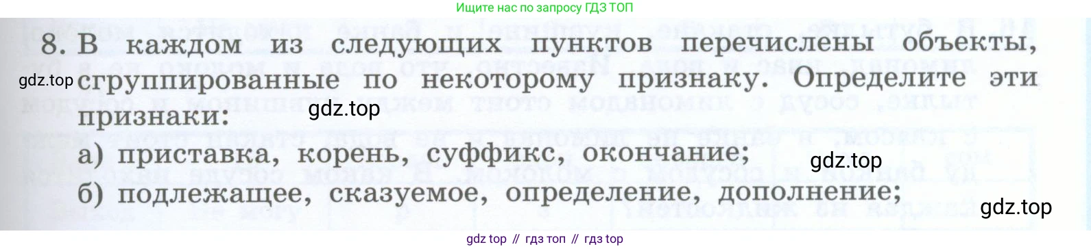 Информатика, 5 класс Учебник, авторы: Босова Людмила Леонидовна, Босова Анна Юрьевна, издательство Просвещение, Москва, 2023, страница 99, номер 8, Условие