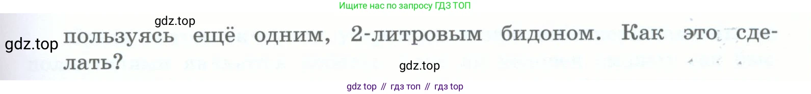 Информатика, 5 класс Учебник, авторы: Босова Людмила Леонидовна, Босова Анна Юрьевна, издательство Просвещение, Москва, 2023, страница 110, номер 2, Условие (продолжение 2)