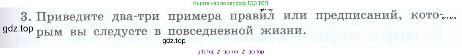 Информатика, 5 класс Учебник, авторы: Босова Людмила Леонидовна, Босова Анна Юрьевна, издательство Просвещение, Москва, 2023, страница 111, номер 3, Условие
