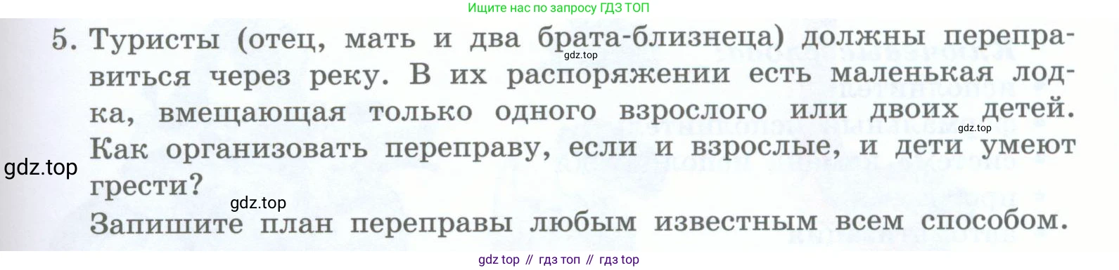 Информатика, 5 класс Учебник, авторы: Босова Людмила Леонидовна, Босова Анна Юрьевна, издательство Просвещение, Москва, 2023, страница 111, номер 5, Условие