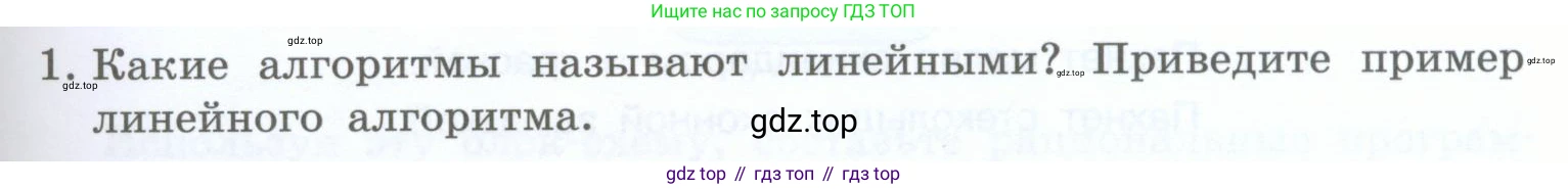 Информатика, 5 класс Учебник, авторы: Босова Людмила Леонидовна, Босова Анна Юрьевна, издательство Просвещение, Москва, 2023, страница 137, номер 1, Условие