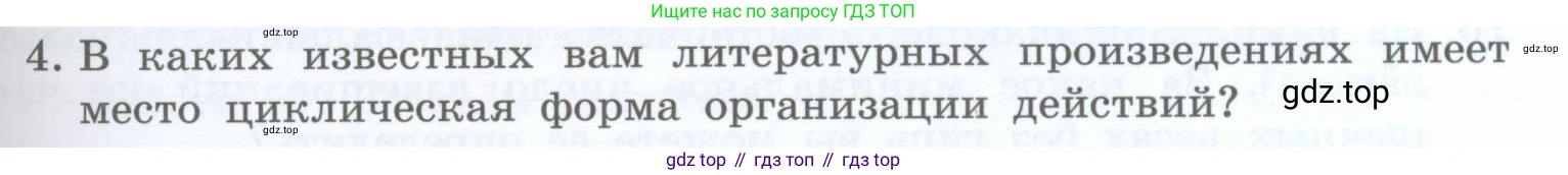 Информатика, 5 класс Учебник, авторы: Босова Людмила Леонидовна, Босова Анна Юрьевна, издательство Просвещение, Москва, 2023, страница 137, номер 4, Условие
