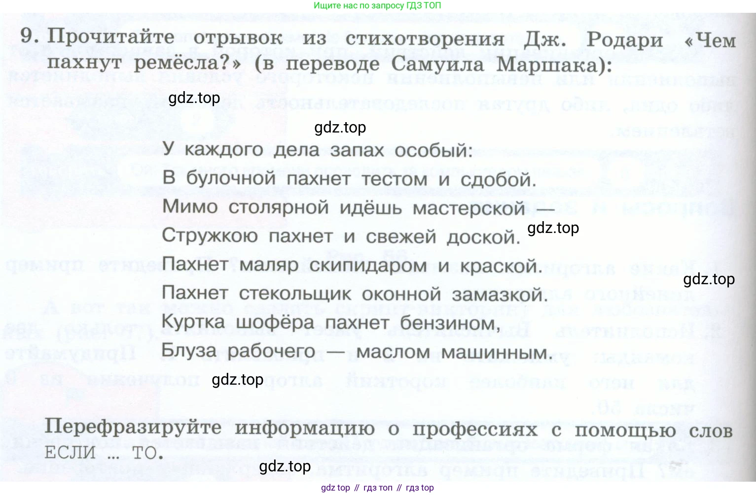 Информатика, 5 класс Учебник, авторы: Босова Людмила Леонидовна, Босова Анна Юрьевна, издательство Просвещение, Москва, 2023, страница 138, номер 9, Условие