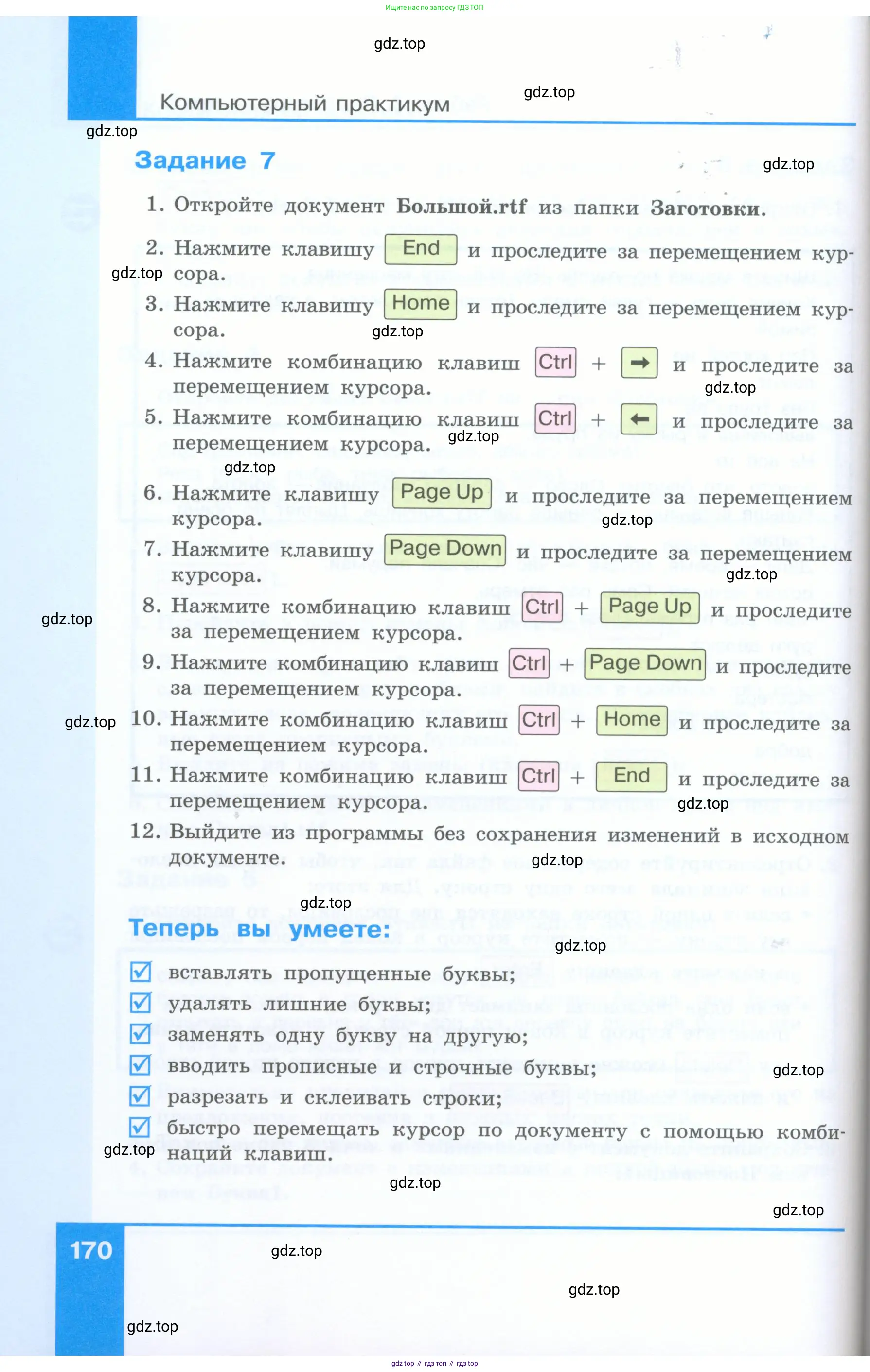 Информатика, 5 класс Учебник, авторы: Босова Людмила Леонидовна, Босова Анна Юрьевна, издательство Просвещение, Москва, 2023, страница 170