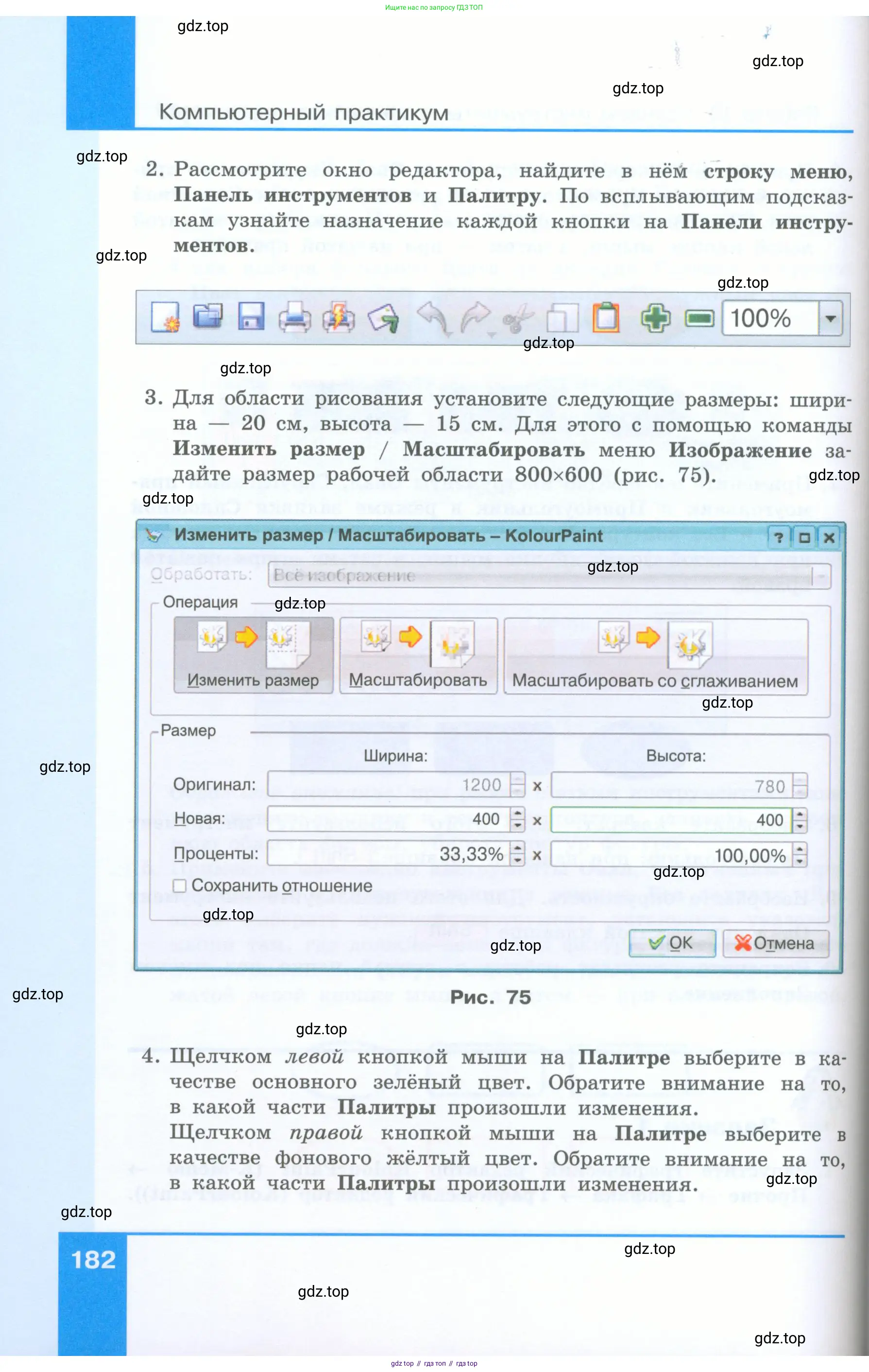 Информатика, 5 класс Учебник, авторы: Босова Людмила Леонидовна, Босова Анна Юрьевна, издательство Просвещение, Москва, 2023, страница 182