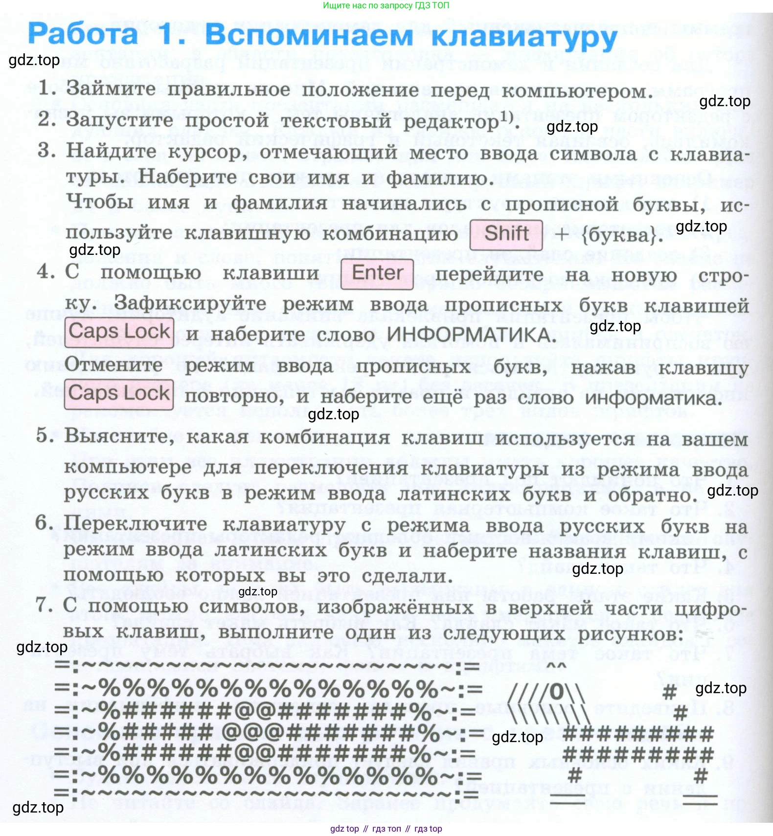 Информатика, 5 класс Учебник, авторы: Босова Людмила Леонидовна, Босова Анна Юрьевна, издательство Просвещение, Москва, 2023, страница 146, номер 1, Условие