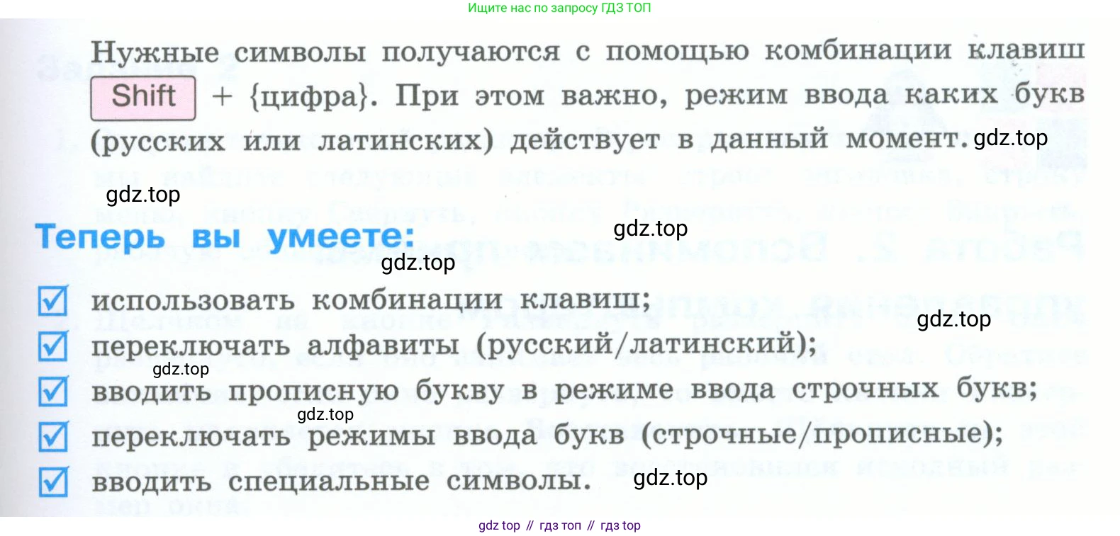 Информатика, 5 класс Учебник, авторы: Босова Людмила Леонидовна, Босова Анна Юрьевна, издательство Просвещение, Москва, 2023, страница 146, номер 1, Условие (продолжение 2)