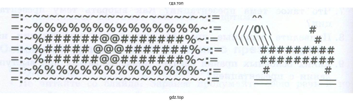 символы, изображённые в верхней части цифровых клавиш, выполнить один из следующих рисунков