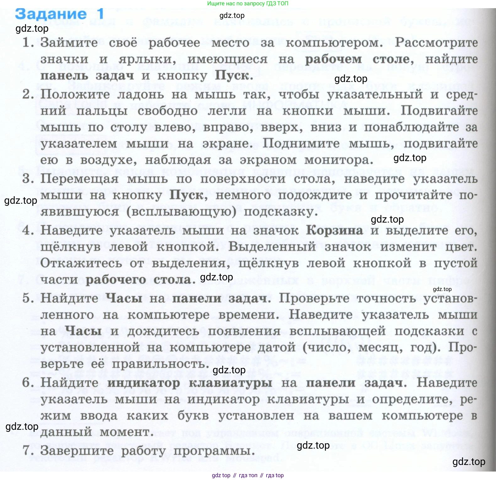 Информатика, 5 класс Учебник, авторы: Босова Людмила Леонидовна, Босова Анна Юрьевна, издательство Просвещение, Москва, 2023, страница 148, номер 1, Условие