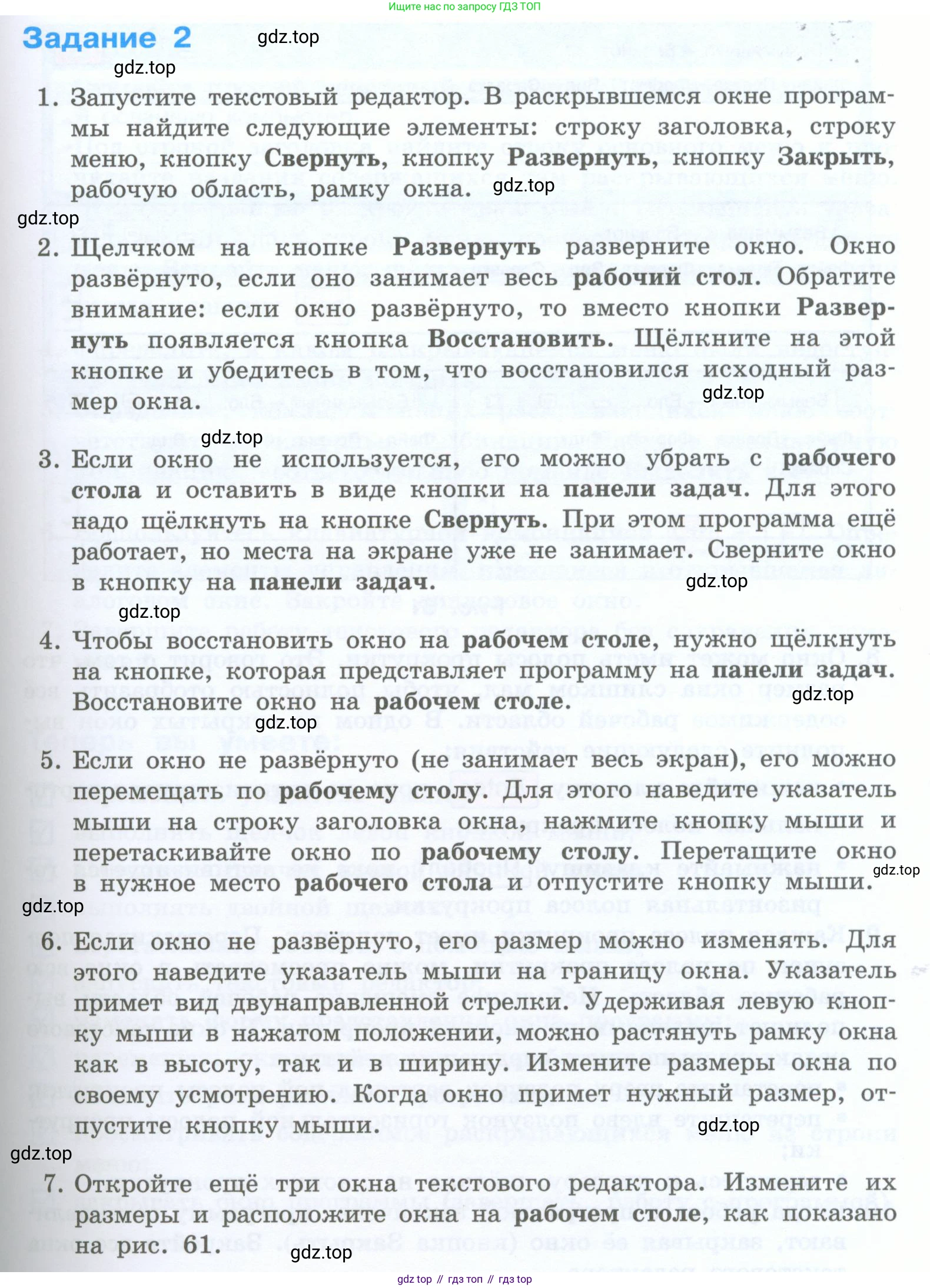 Информатика, 5 класс Учебник, авторы: Босова Людмила Леонидовна, Босова Анна Юрьевна, издательство Просвещение, Москва, 2023, страница 149, номер 2, Условие