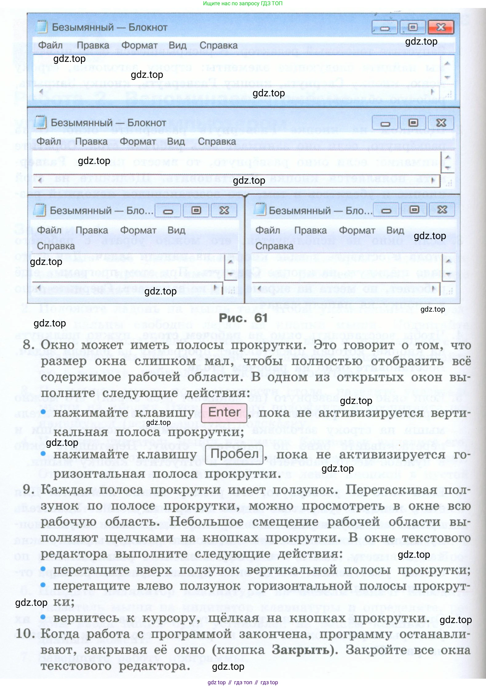 Информатика, 5 класс Учебник, авторы: Босова Людмила Леонидовна, Босова Анна Юрьевна, издательство Просвещение, Москва, 2023, страница 149, номер 2, Условие (продолжение 2)