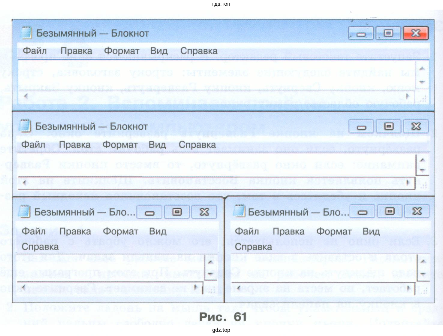 Откройте ещё три окна текстового редактора. Измените их размеры