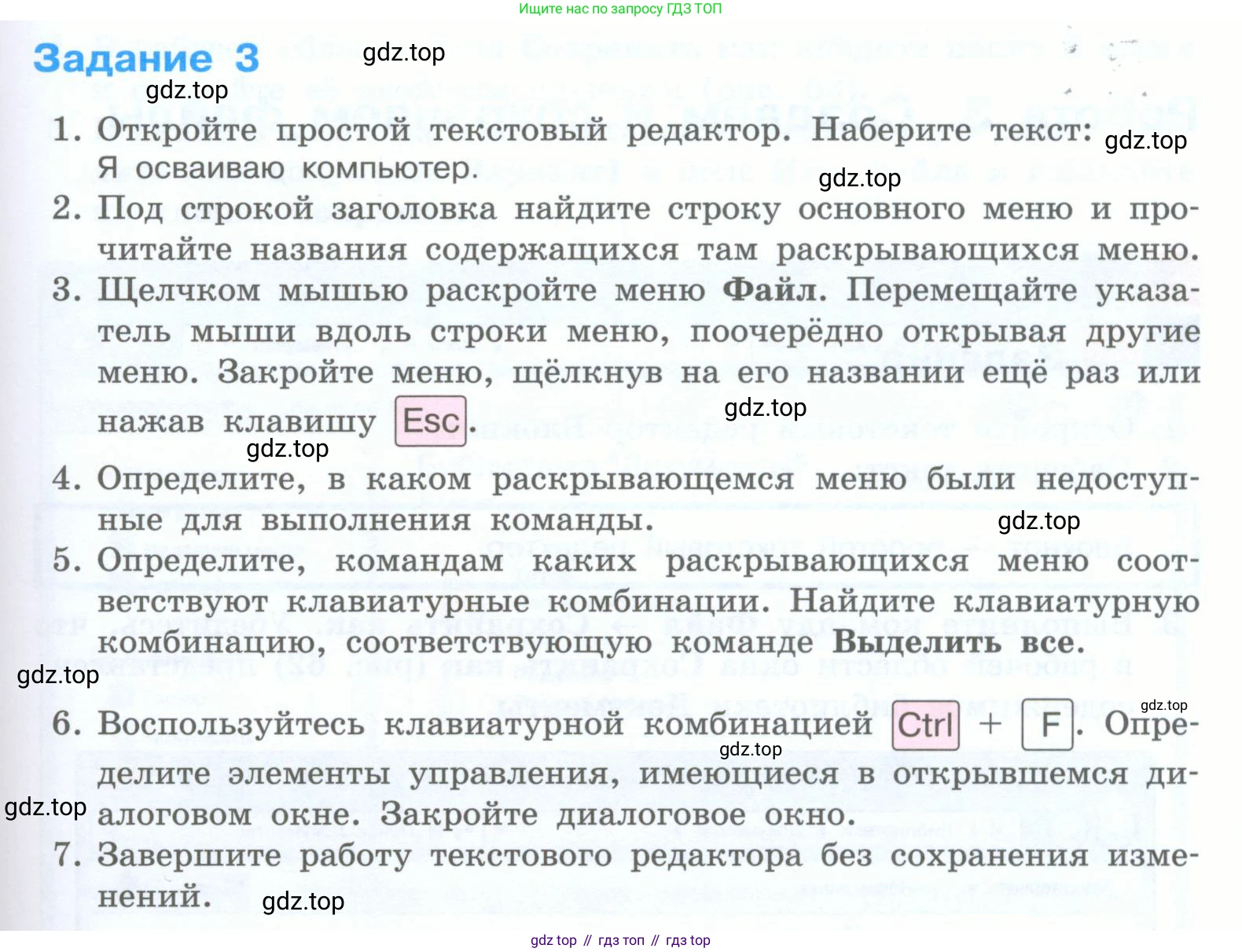 Информатика, 5 класс Учебник, авторы: Босова Людмила Леонидовна, Босова Анна Юрьевна, издательство Просвещение, Москва, 2023, страница 151, номер 3, Условие