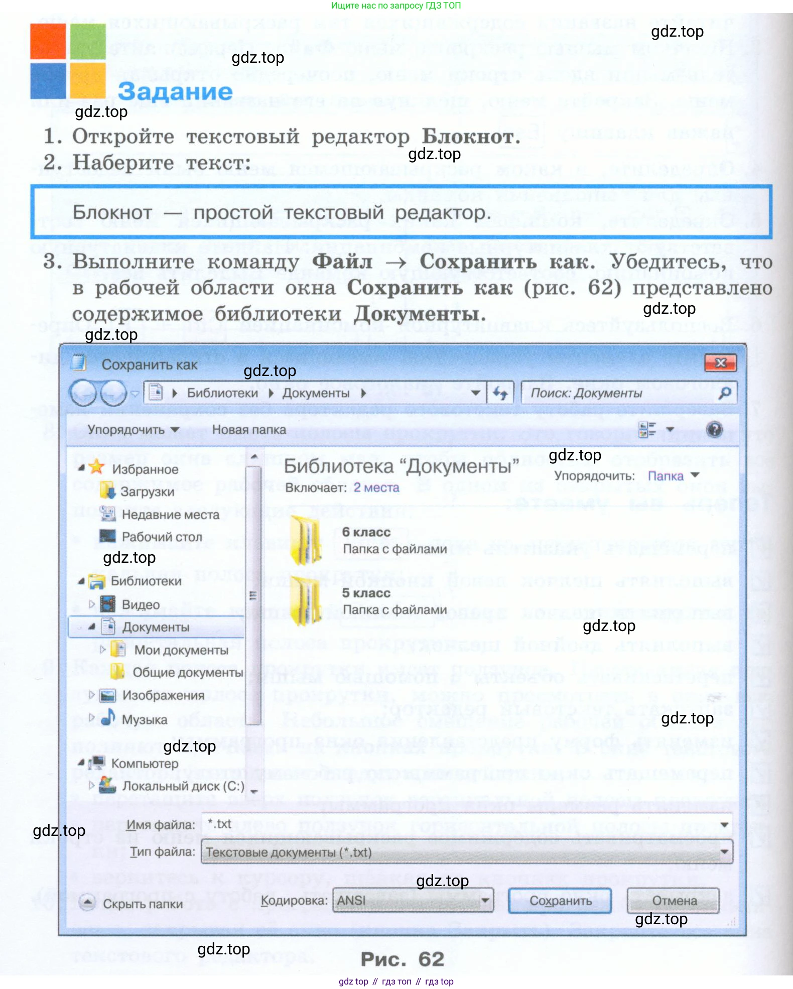 Информатика, 5 класс Учебник, авторы: Босова Людмила Леонидовна, Босова Анна Юрьевна, издательство Просвещение, Москва, 2023, страница 152, номер 1, Условие