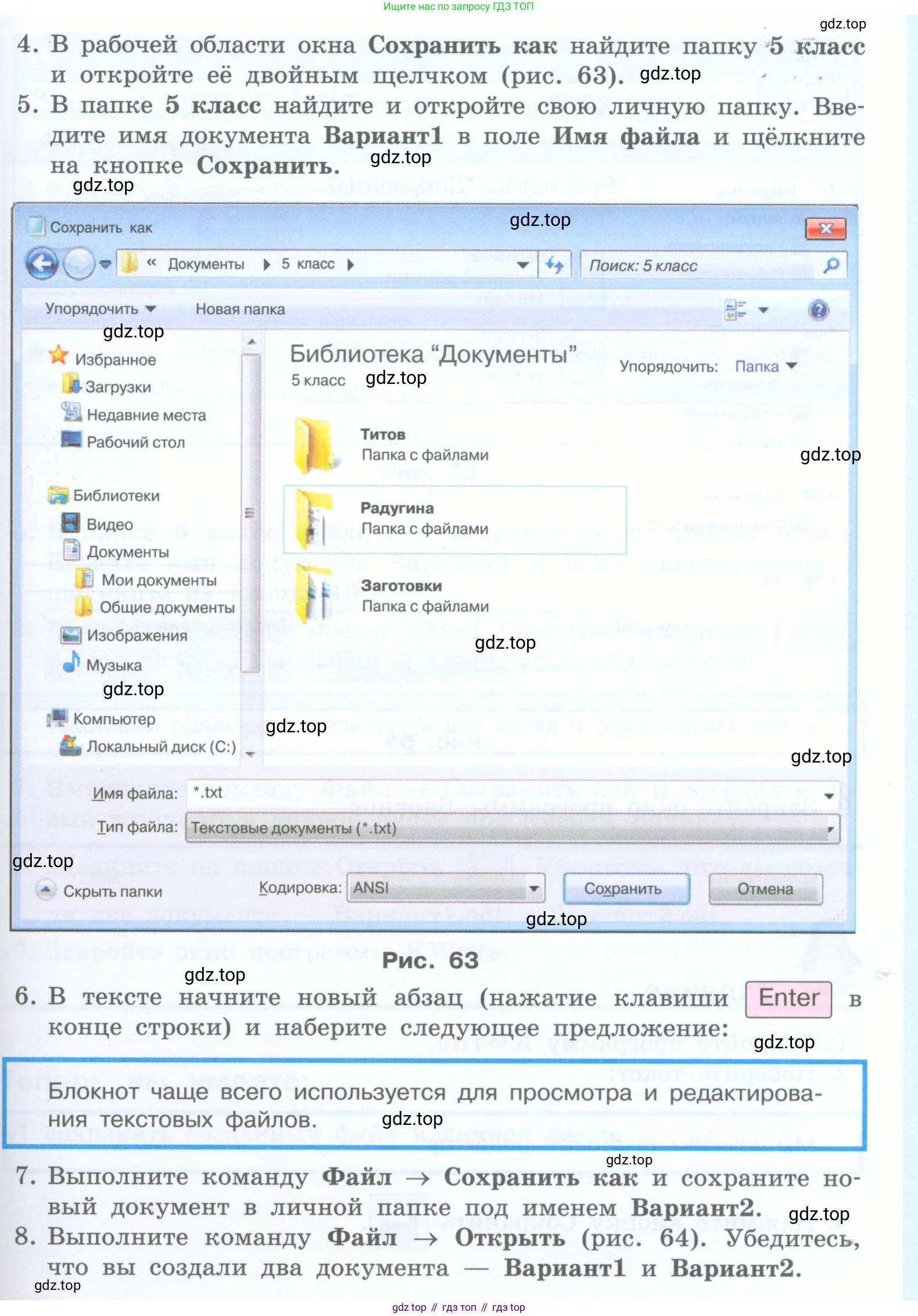 Информатика, 5 класс Учебник, авторы: Босова Людмила Леонидовна, Босова Анна Юрьевна, издательство Просвещение, Москва, 2023, страница 152, номер 1, Условие (продолжение 2)