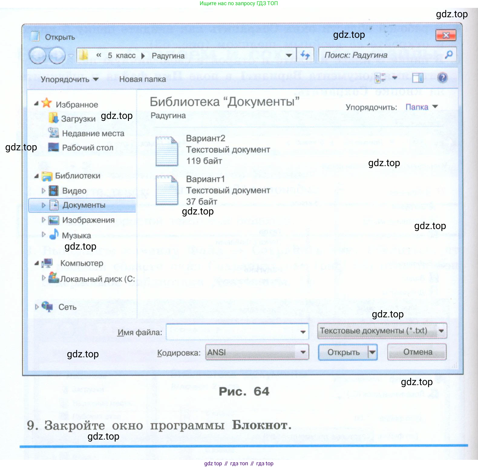 Информатика, 5 класс Учебник, авторы: Босова Людмила Леонидовна, Босова Анна Юрьевна, издательство Просвещение, Москва, 2023, страница 152, номер 1, Условие (продолжение 3)