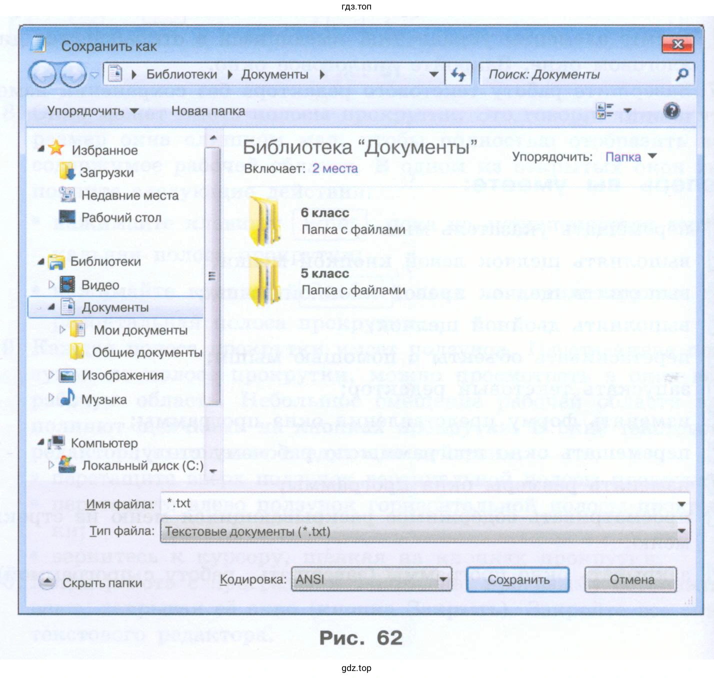 представлено содержимое библиотеки Документы