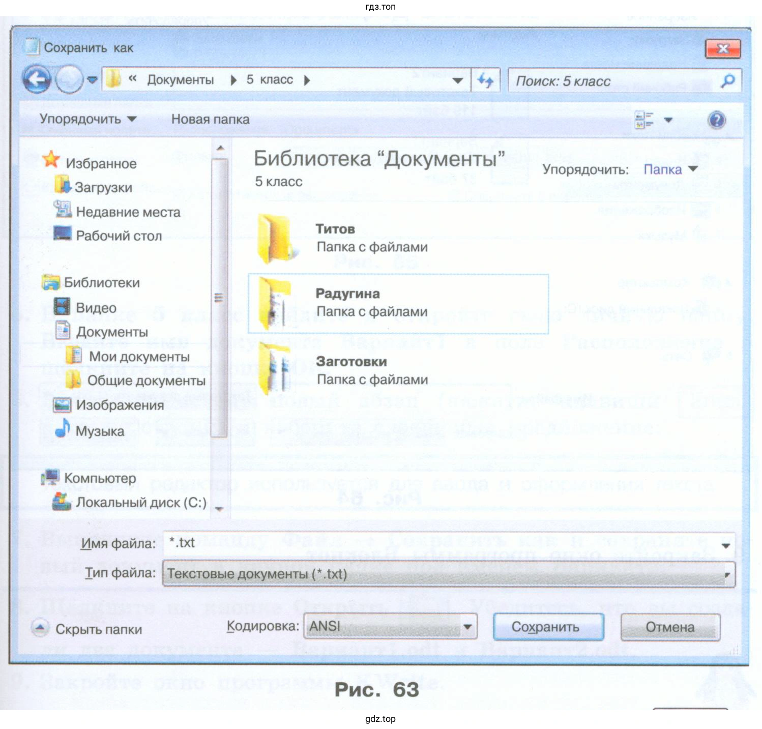 представлено содержимое библиотеки Документы