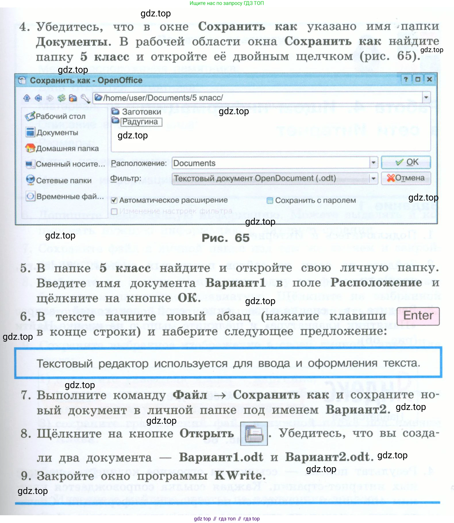 Информатика, 5 класс Учебник, авторы: Босова Людмила Леонидовна, Босова Анна Юрьевна, издательство Просвещение, Москва, 2023, страница 154, номер 2, Условие (продолжение 2)