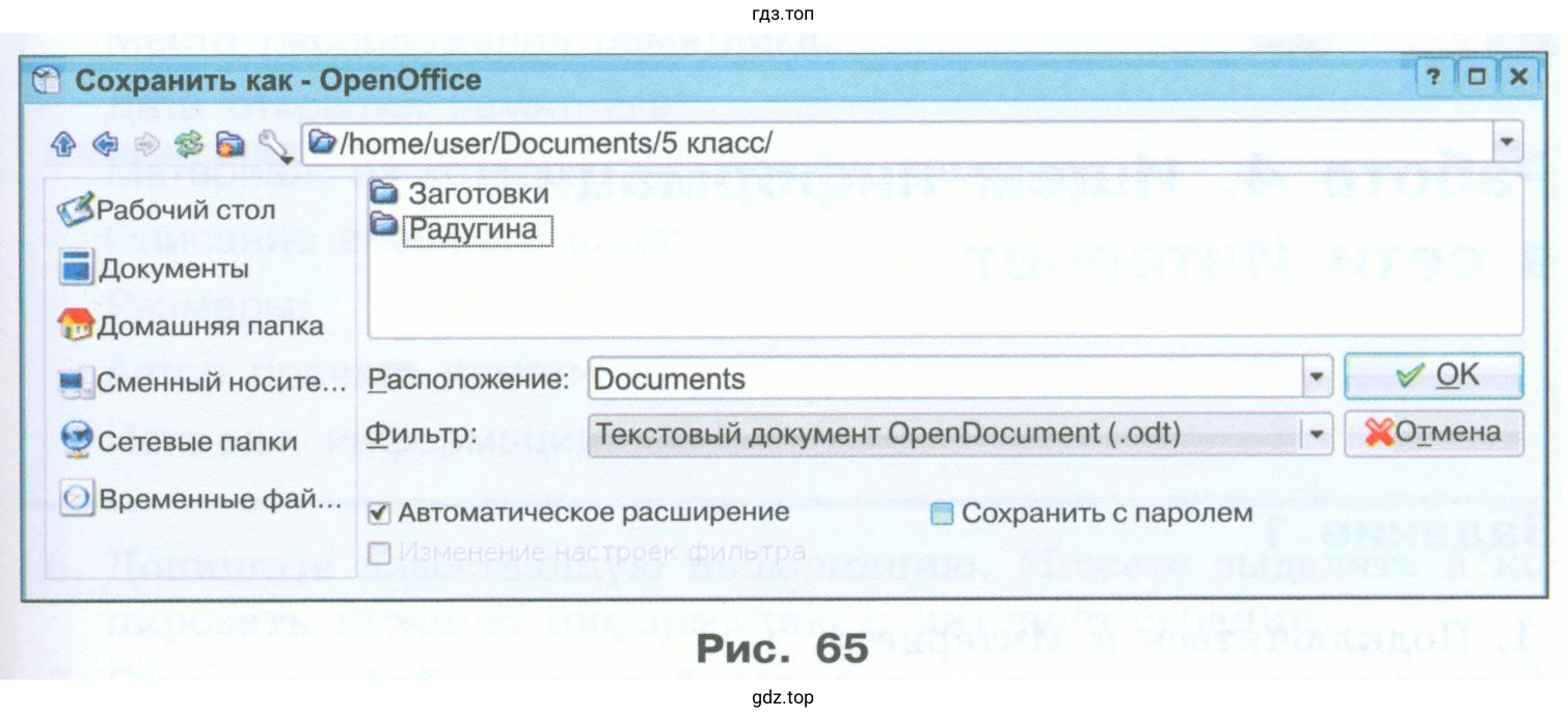 Изучаем текстовый редактор