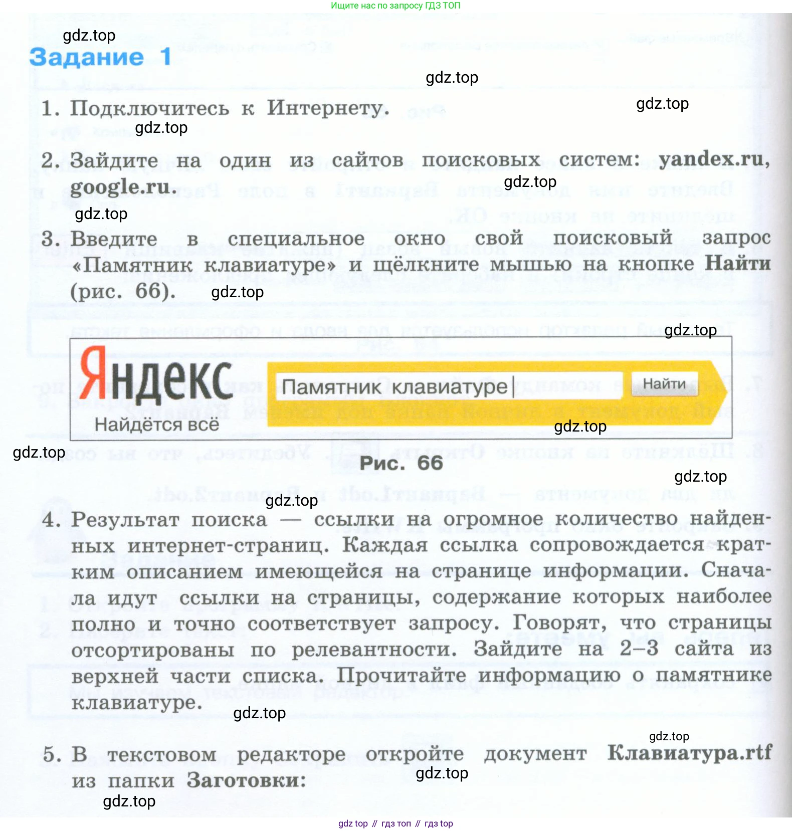 Информатика, 5 класс Учебник, авторы: Босова Людмила Леонидовна, Босова Анна Юрьевна, издательство Просвещение, Москва, 2023, страница 156, номер 1, Условие