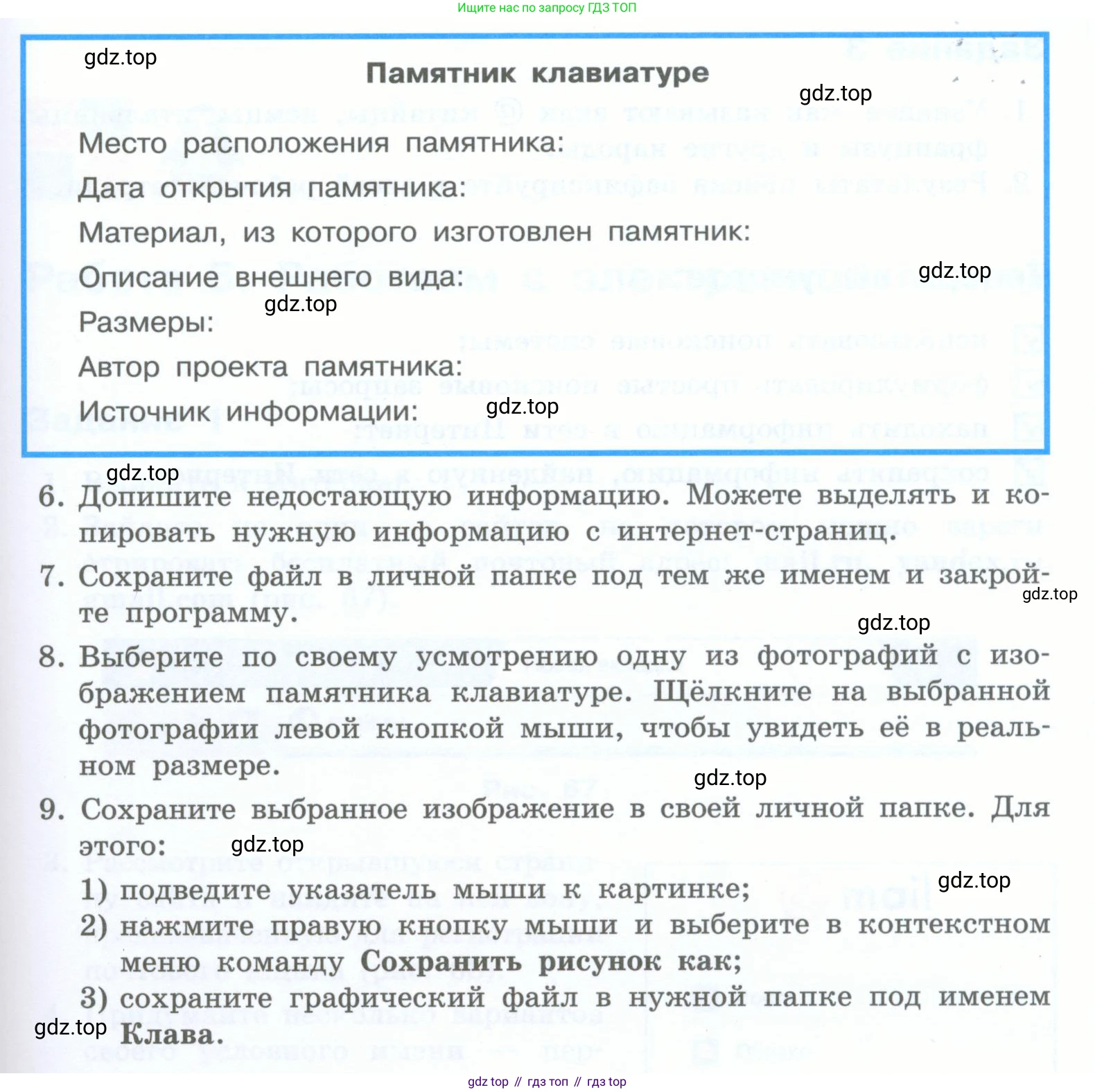 Информатика, 5 класс Учебник, авторы: Босова Людмила Леонидовна, Босова Анна Юрьевна, издательство Просвещение, Москва, 2023, страница 156, номер 1, Условие (продолжение 2)