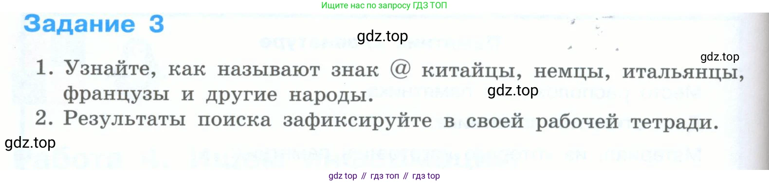Информатика, 5 класс Учебник, авторы: Босова Людмила Леонидовна, Босова Анна Юрьевна, издательство Просвещение, Москва, 2023, страница 158, номер 3, Условие