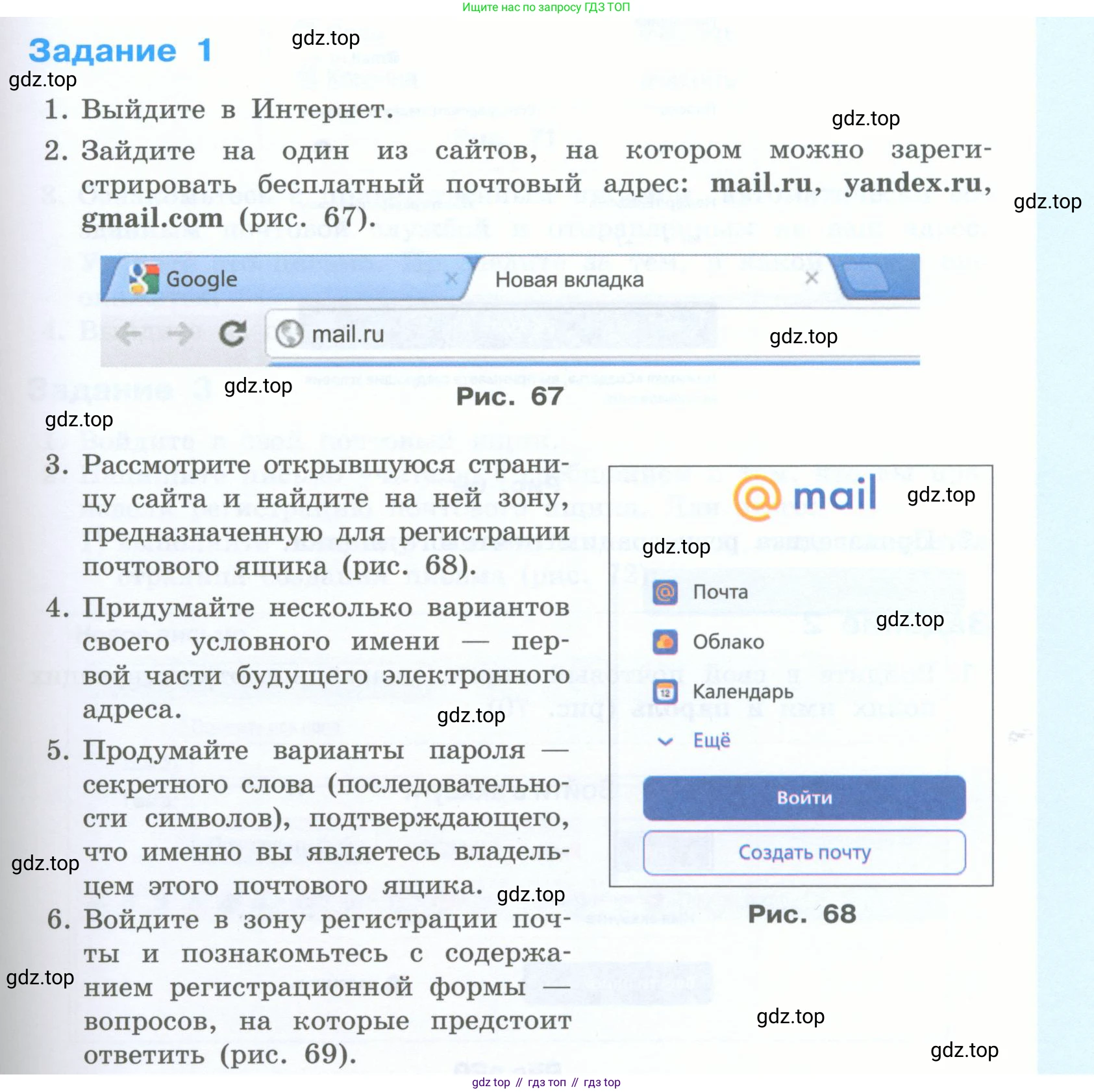 Информатика, 5 класс Учебник, авторы: Босова Людмила Леонидовна, Босова Анна Юрьевна, издательство Просвещение, Москва, 2023, страница 159, номер 1, Условие