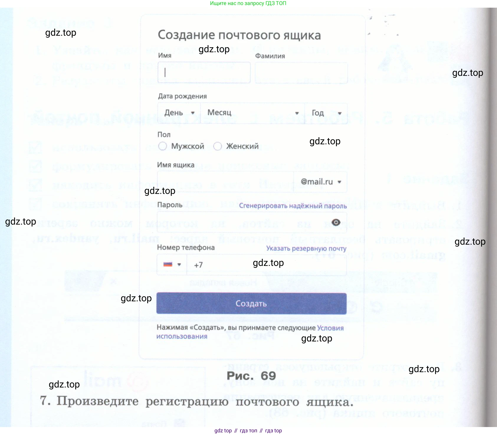 Информатика, 5 класс Учебник, авторы: Босова Людмила Леонидовна, Босова Анна Юрьевна, издательство Просвещение, Москва, 2023, страница 159, номер 1, Условие (продолжение 2)