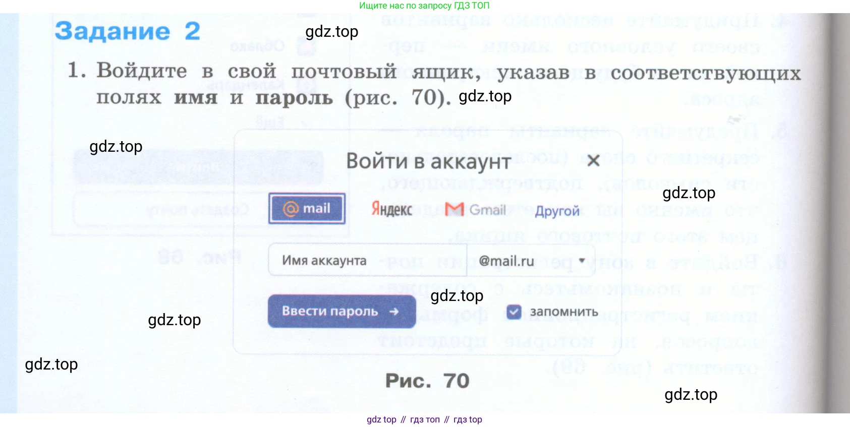 Информатика, 5 класс Учебник, авторы: Босова Людмила Леонидовна, Босова Анна Юрьевна, издательство Просвещение, Москва, 2023, страница 160, номер 2, Условие